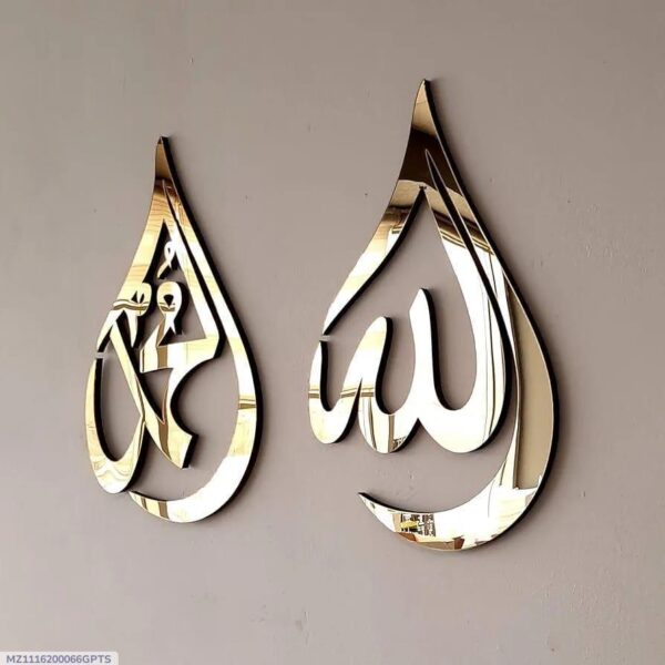 Allah Muhammad Design Wall Art