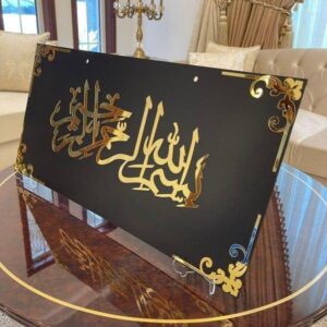 1 Pc of Elegant Wall Hanging Bismillah Frame