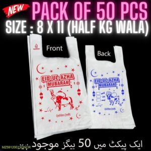 Eid-ul-adha Plastic Bags - 50 Pcs
