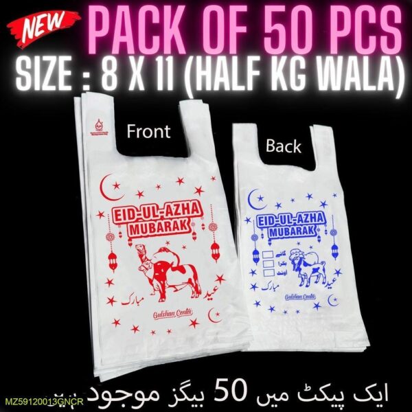 Eid-ul-adha Plastic Bags - 50 Pcs