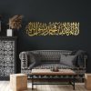 Kalma Calligraphy Wall Hanging